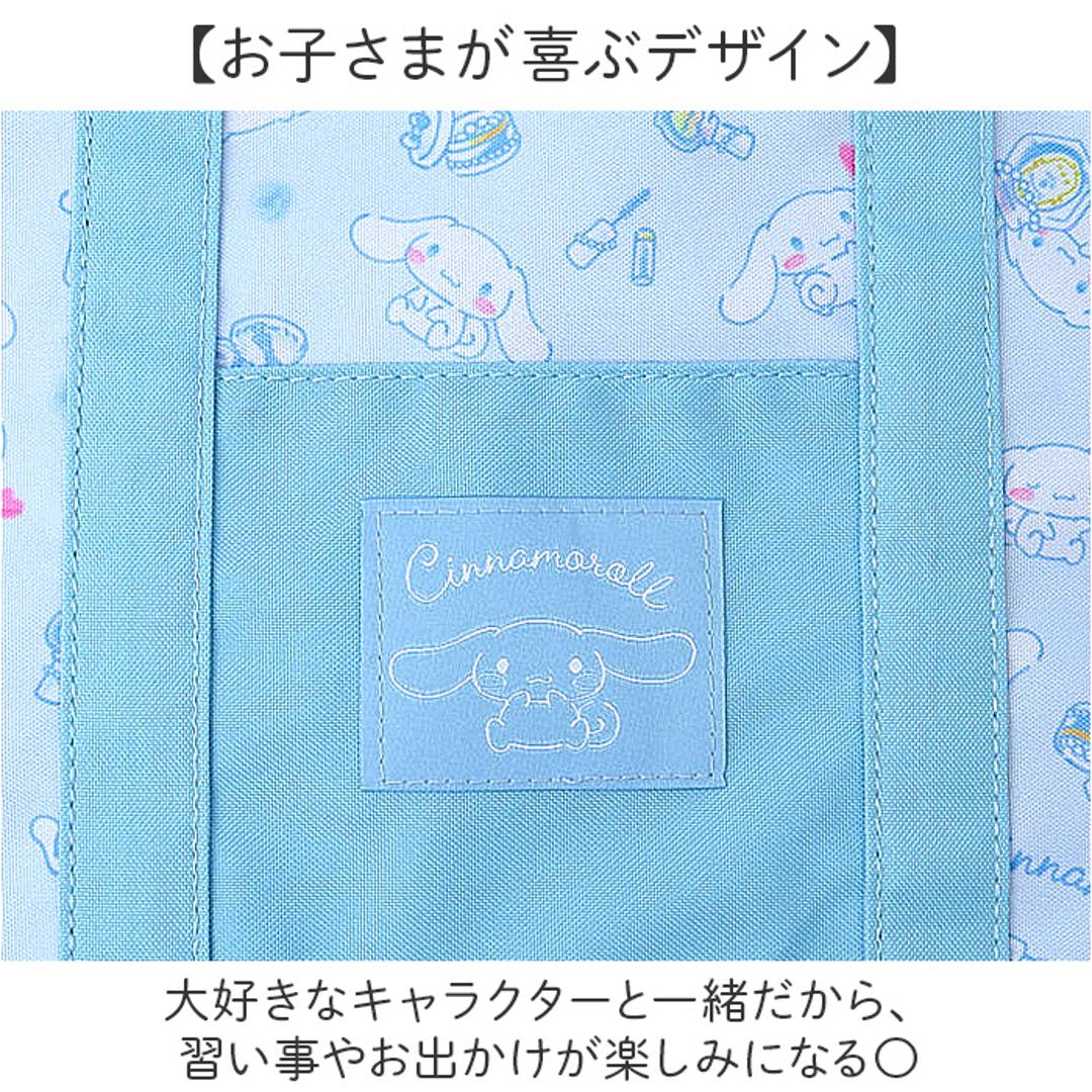 トートバッグ 2way 通販 ショルダーバッグ レッスンバッグ キャラクター 習い事 レッスン お稽古 キッズ 子ども 男の子 女の子 かわいい カワイイ 通学 斜めがけ 斜めかけ トートバック レッスンバック ショルダーバック バッグ ギフト 贈り物 マイメロディ&クロミ ・