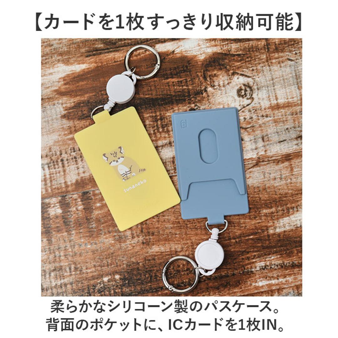 パスケース リール付き 通販 カードケース 定期入れ ICカードケース 定期ケース カラビナ付き シリコンパスケース リールコード付き 水洗い可 かわいい おしゃれ 通勤 通学 レディース 大人 洗える 高校生 小学生 社員証 贈り物 ギフト スナネコ ・