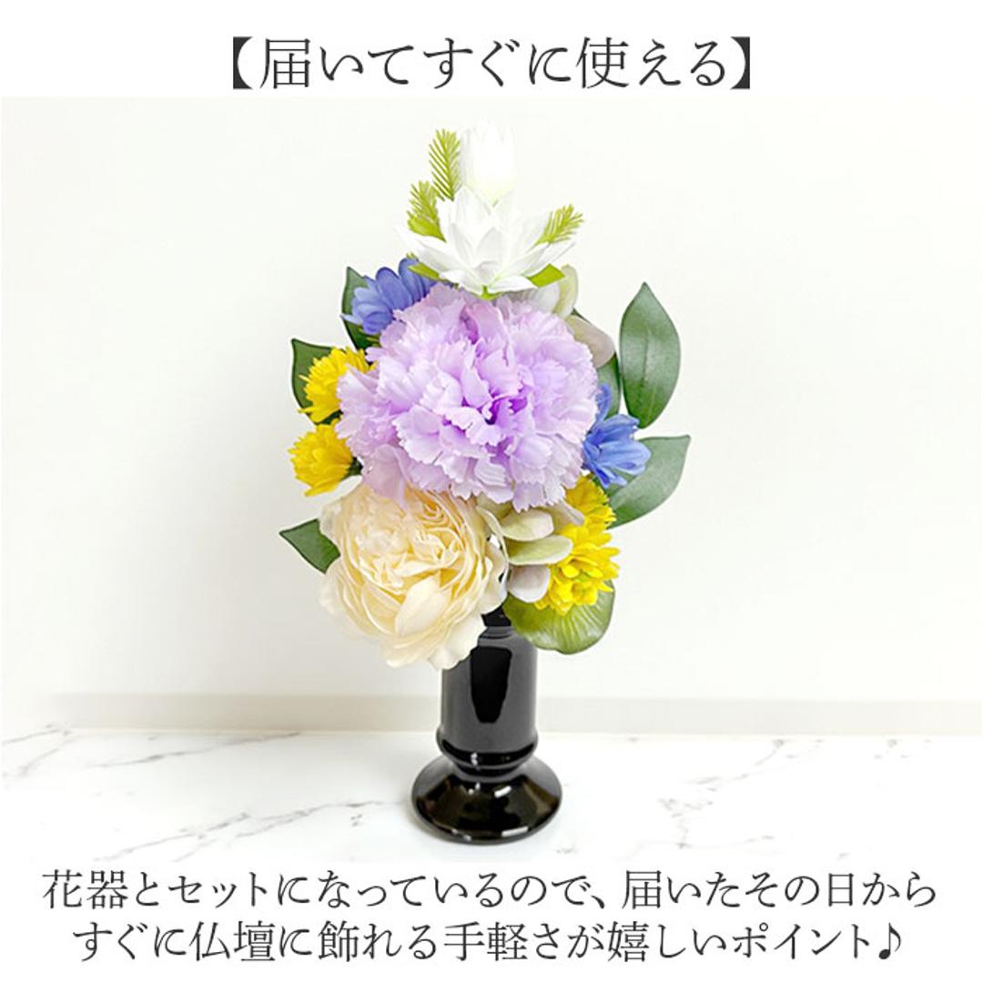 造花 お供え 花器付き 通販 アーティフィシャルフラワー 仏花 お供え花 仏壇 供花 水換え不要 花器入り 花瓶セット 仏壇用 お花 枯れない 花 長持ち 仏前 供養 法事 法要 お悔やみ お彼岸 お盆 新盆 初盆 命日 一周忌 おしゃれ オシャレ ピンク ・