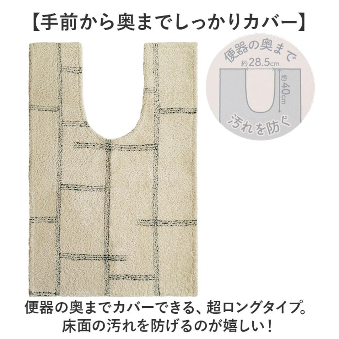 オカトー トイレマット 超 ロング 耳長 通販 kieto トイレ マット ロングトイレマット 洗える 足元マット トイレファブリック トイレタリー すべらない 滑り止め すべり止め 洗濯 丸洗い 105×70cm 北欧 おしゃれ シンプル トイレ用品 アイボリー ・