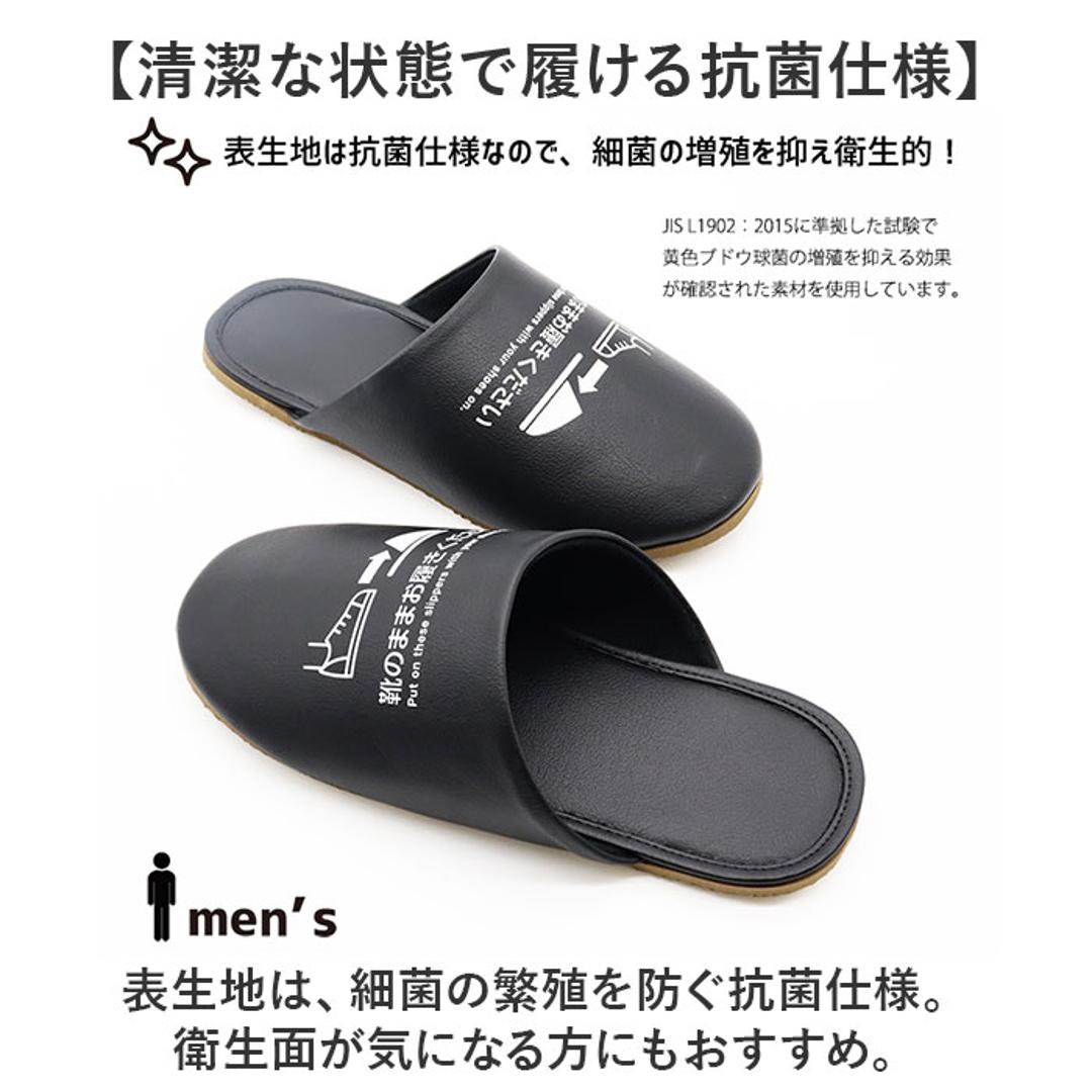 オクムラ スリッパ 通販 ルームシューズ 靴のまま履けるスリッパ 前詰まりスリッパ 室内履き 部屋履き 室内スリッパ 室内サンダル 来客用 靴のまま履ける抗菌スリッパ ゆったり トイレ 体育館 施設 展示場 見学 生活雑貨 日用品雑貨 メンズブラック ・