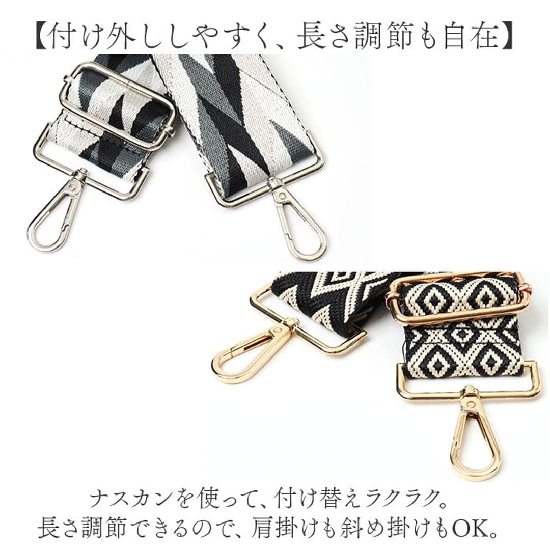 ストラップ 着せ替え バッグ用 通販 着せ替えストラップ ショルダーストラップ 付け替えストラップ ショルダーベルト 肩ひも 肩紐 バッグ小物 バック小物 付け替え 簡単 バック用 可愛い かわいい ファッション小物 バッグアクセサリー おしゃれ オシャレ ラインBK/GD ・