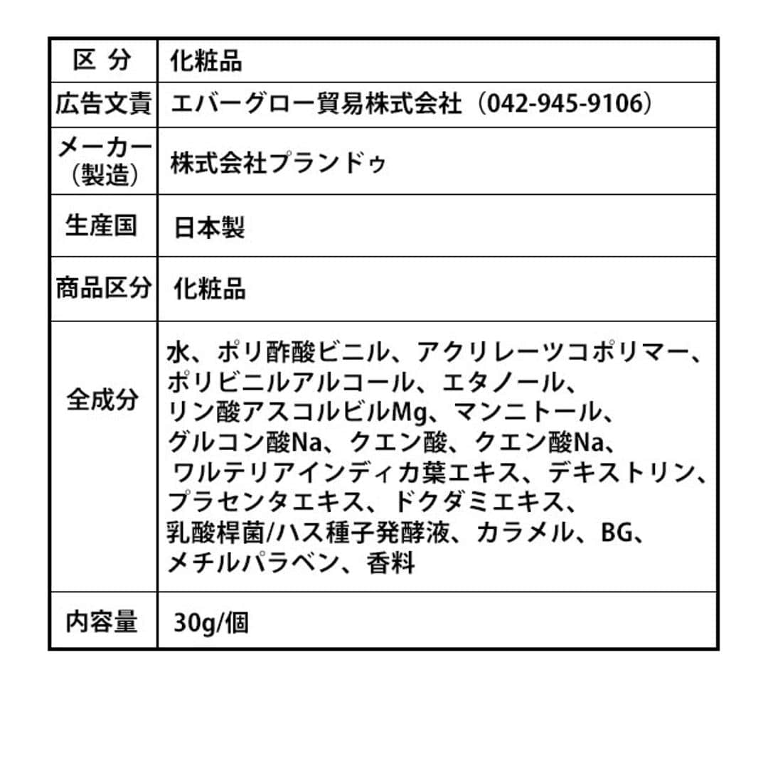 黒ずみ しみ取り 通販 クロパックン プレミアム 30g シミケア シミ取り 簡単ケア 美容液 スキンケア 吸着パック 化粧品 クリーム ピンポイント吸着パック 集中ケア パック ソフトピーリング 顔 フェイス フェイシャル スキンケア ・