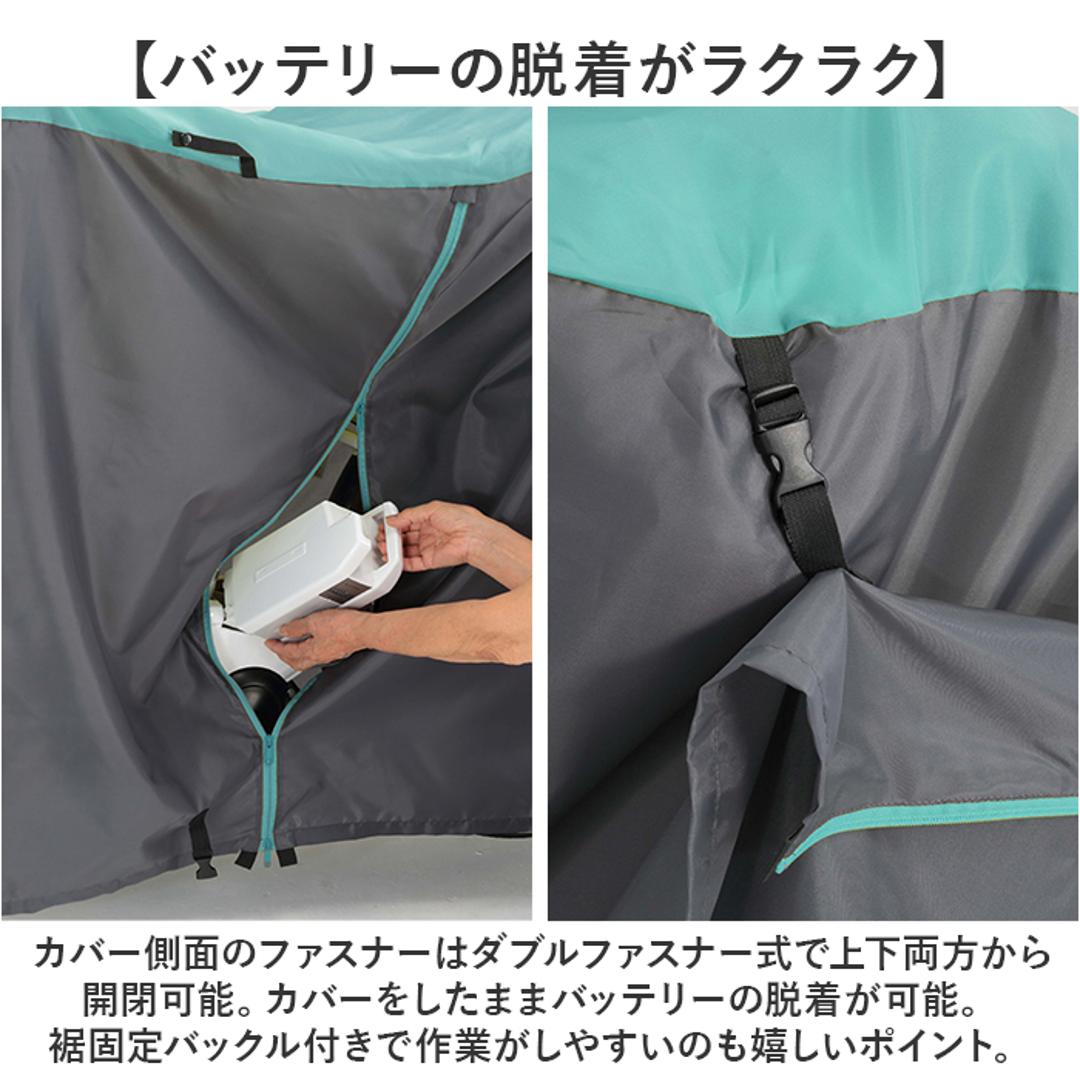 川住製作所 サイクルカバー L 通販 自転車カバー チャイルドシートカバー 自転車 カバー 前カバー 自転車用 子乗せ自転車用 ママチャリ 子供乗せ アシスト車対応 電動アシスト 風飛び防止 バタつき防止 はっ水 Keia+ ケイアプラス 風よけ 雨よけ ミント/グレー ・