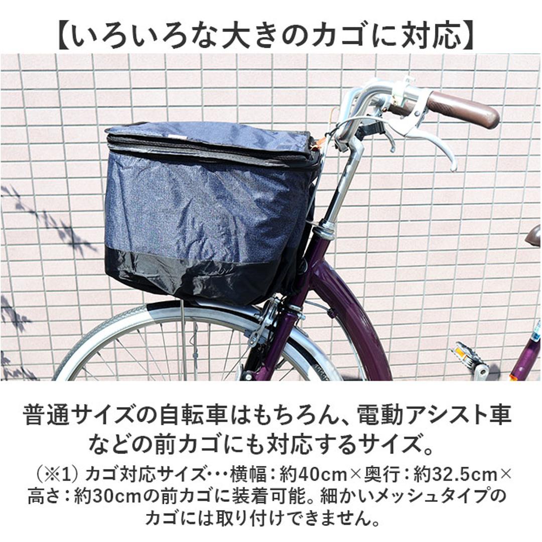 川住製作所 前カゴカバー ハンドルカバー セット 通販 カゴカバー カゴ ハンドル カバーセット バスケットカバー カバー かご 前 前カゴ 2段式 カゴハンドルカバー 取り外し可能 ボア 取付簡単 日除け 雨除け 自転車用アクセサリー サイクリング 通学 ネイビー ・