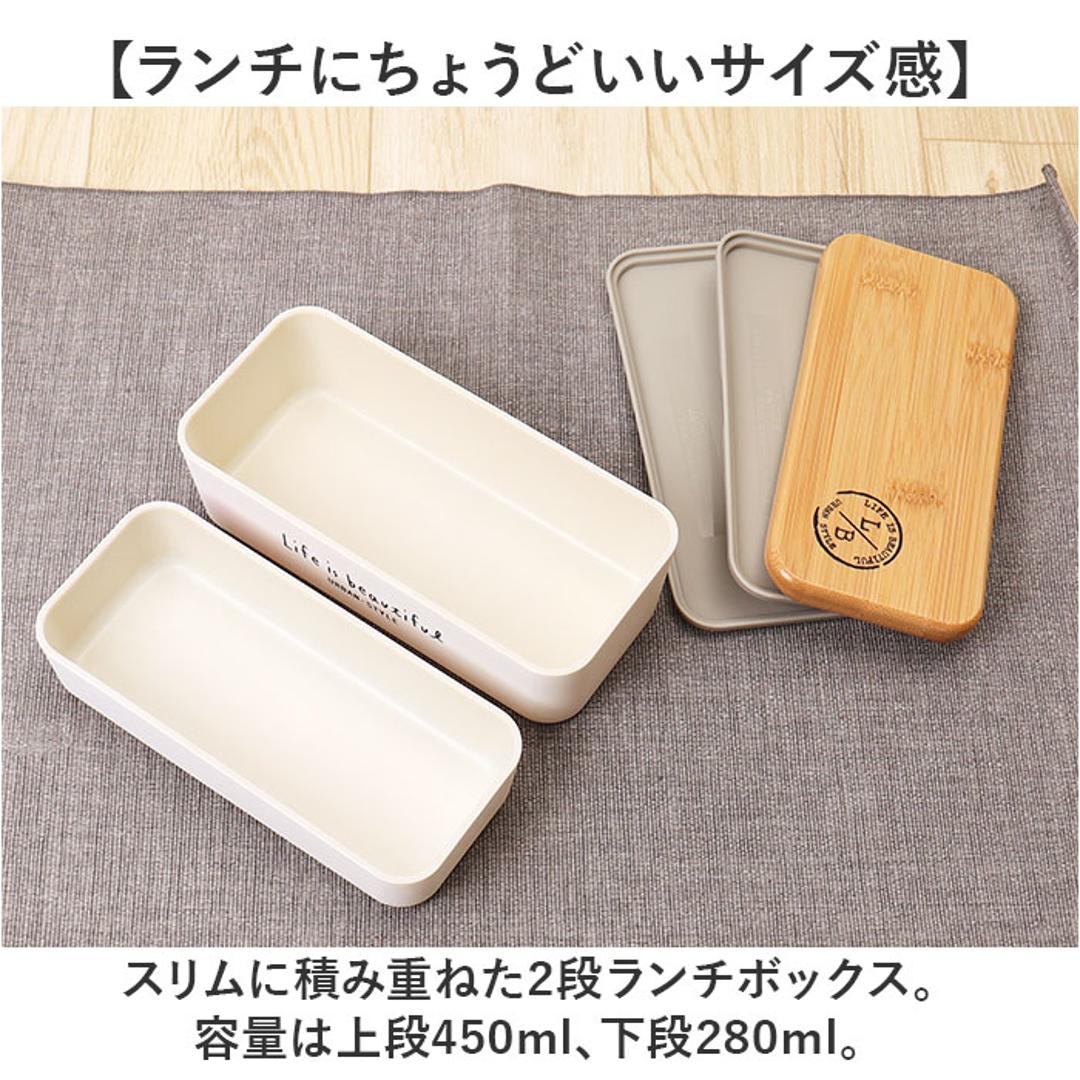 弁当箱 2段 通販 日本製 730ml ランチボックス 2段弁当箱 入れ子式 レンジ対応 食洗機対応 ナチュラル シンプル コンパクト かわいい 可愛い 男性 女子 女性 学校 オフィス 保存容器 正和 ギフト キッチン雑貨 ホワイト ・