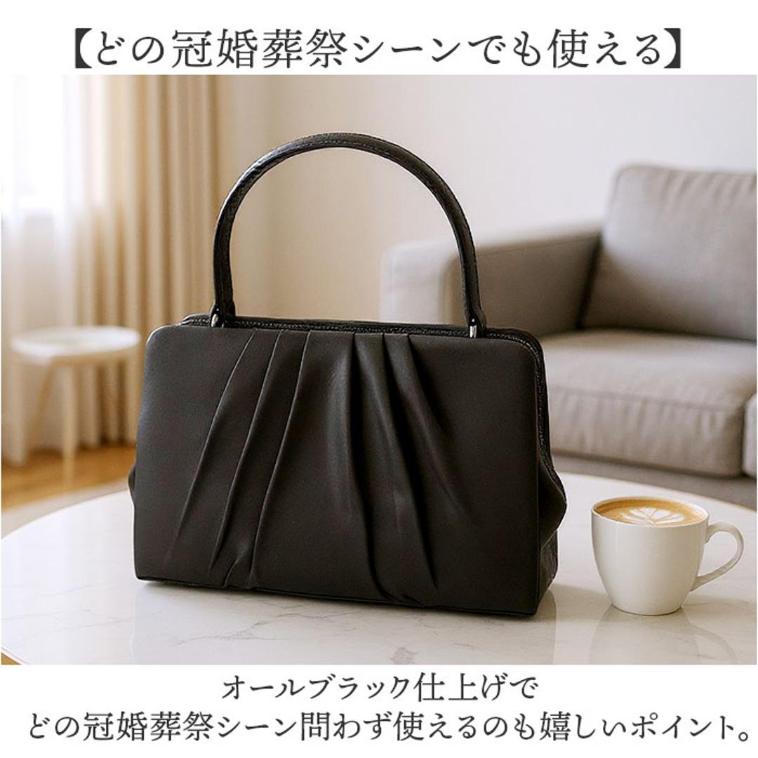 フォーマルバッグ 慶弔両用 通販 ブラックフォーマルバッグ フォーマル バッグ 黒 冠婚葬祭 ハンドバッグ がま口バッグ お葬式 葬儀 結婚式 入学式 卒業式 袱紗 ふくさ セット 慶事 手提げバッグ 弔事 法事 喪服 ミセス 女性 レディースバッグ ブラック ・