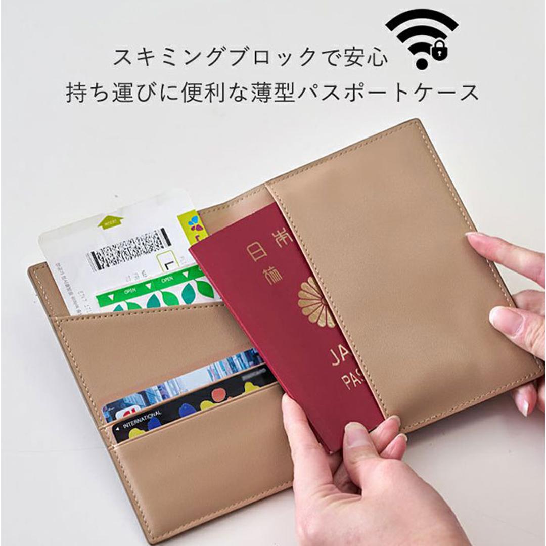パスポートケース スキミング防止 通販 パスポートカバー セキュリティポーチ マルチケース カード収納 カード 現金 航空券 チケット スリム 海外旅行 LIZDAYS リズデイズ lz-69311 トラベルグッズ 旅行グッズ シンプル かわいい おしゃれ ブラック/グレーベージュ ・