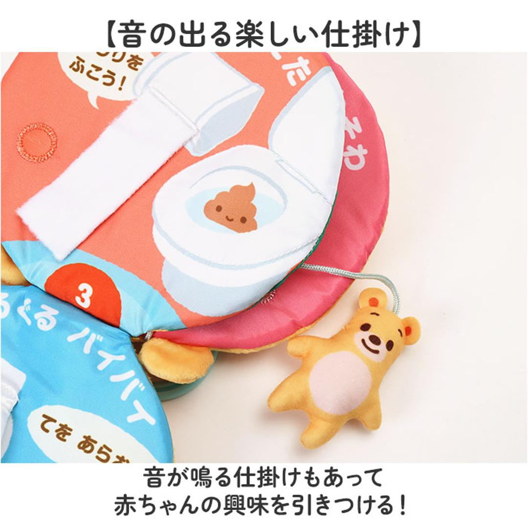 赤ちゃん 布 絵本 通販 マナー布絵本シリーズ 布絵本 洗える 0歳 6ヶ月 1歳 仕掛け 知育 おもちゃ 男の子 女の子 赤ちゃん用品 ベビー 知育玩具 生活習慣 出産祝い おしゃれ かわいい 可愛い ベビー用品 アイアップ にこにこごあいさつ ・