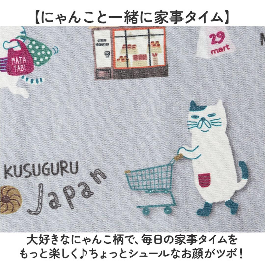 エプロン 猫 通販 クスグルジャパン ねこ柄エプロン 保育士 レディース かわいい おしゃれ 料理 掃除 女性 男性 シンプル カフェエプロン ワークエプロン 敬老の日 母の日 男女兼用 カフェ 喫茶 贈り物 ギフト 両脇釦あき/グレー ・