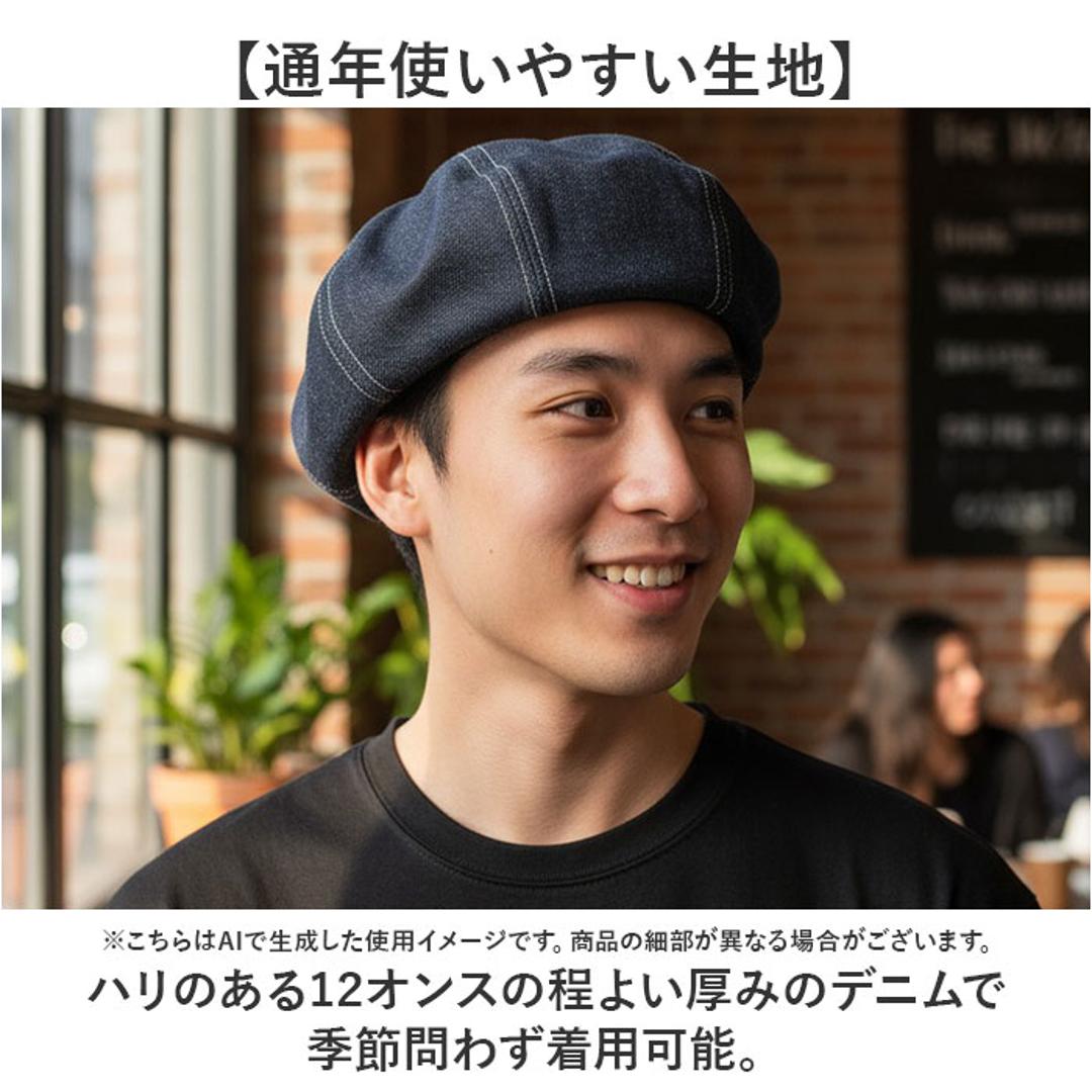 ベレー帽 メンズ 通販 日本製 帽子 ベレー 立体ベレー ボリュームパネルベレー帽 デニム 岡山デニム 岡山産 ミスターカバー mr.cover 8パネル 12オンス 12onz ボリューム リジットデニム カジュアル おしゃれ ブラック ・