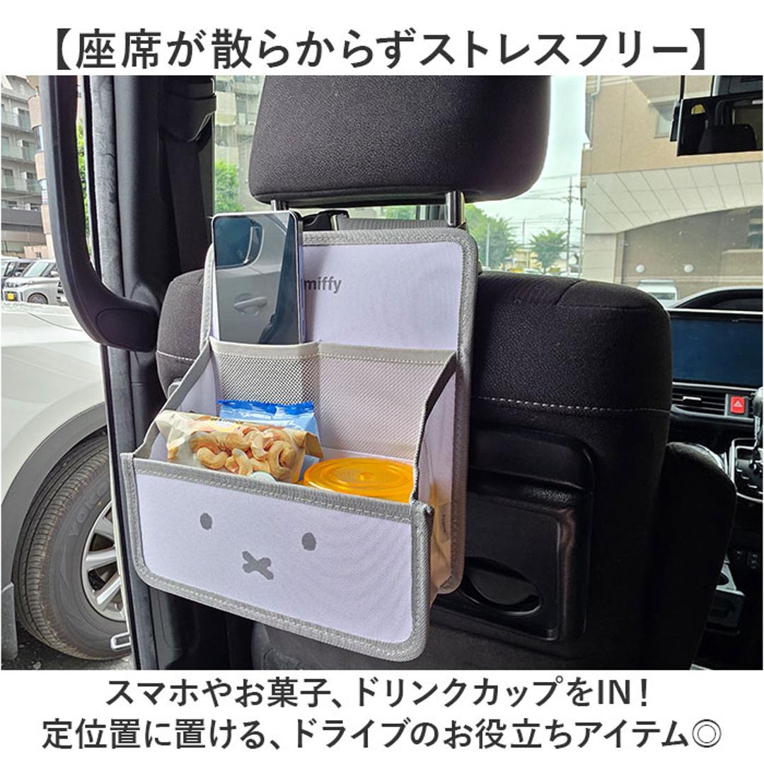 マルチポケット 車 通販 ヘッドレスト 車内収納 キャラクター ドライブポケット かわいい 車収納 車内 小物整理 車用ポケット収納 シートポケット 収納ポケット アクセサリー バックインバック 車用品 ニコット 贈り物 ギフト ミッフィーフェイス ・
