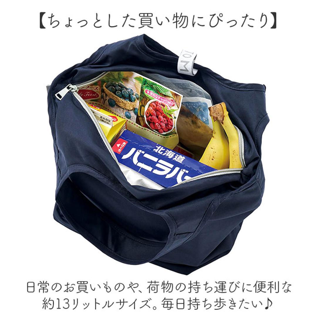 MOTTERU モッテル エコバッグ 折りたたみ 通販 エコバック コンパクト おりたたみ 折り畳み 買い物バッグ 買い物バック 入れやすい 出しやすい 使いやすい トート 手提げ クルリト 保冷バッグ 保冷バック 約13L 日常使い シンプル 無地 ネイビー ・