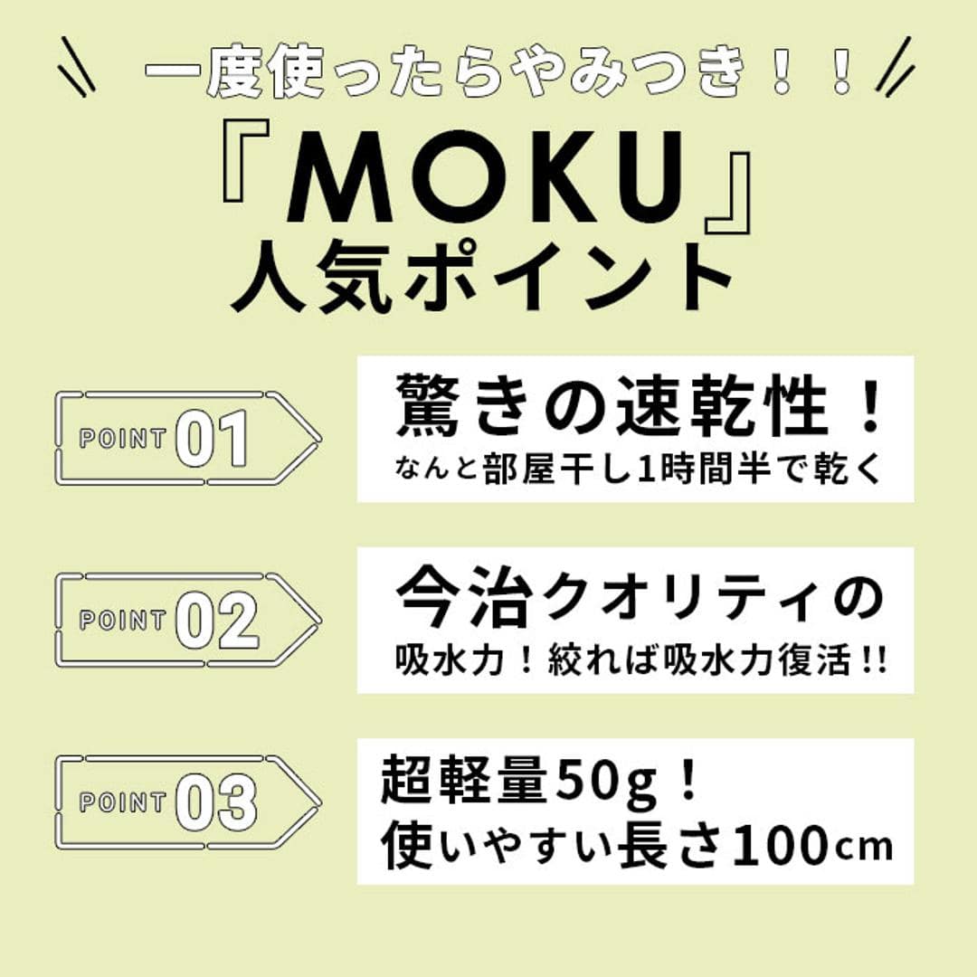 moku タオル モク mサイズ 通販 フェイスタオル スポーツタオル 手ぬぐい 手拭い 33 x 100 cm おしゃれ 銭湯 温泉 ジム サウナ 綿 コットン 吸水 速乾 超速乾 薄い 薄手 軽い 軽量 バス用品 日本製 今治 kontex コンテックス Light Towel ライトタオル ベビーピンク ・