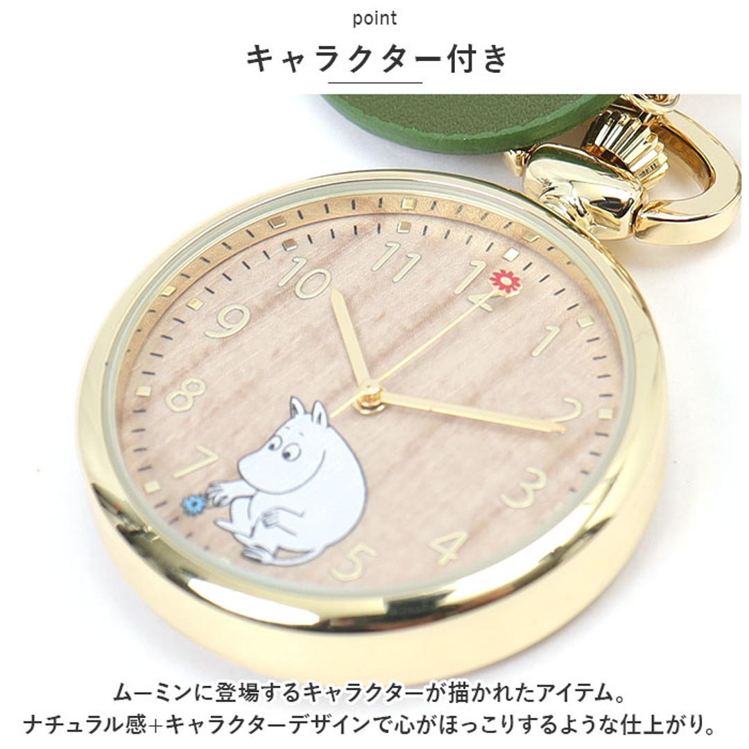 時計 キーホルダー ムーミン 通販 バッグにつける キーチェーンウォッチ ストラップウォッチ ストラップ ウォッチ かわいい おしゃれ レディース シンプル 中学生 高校生 20代 30代 40代 アナログ 受験 試験 日本製ムーブ MOM018 懐中時計 グレー ・