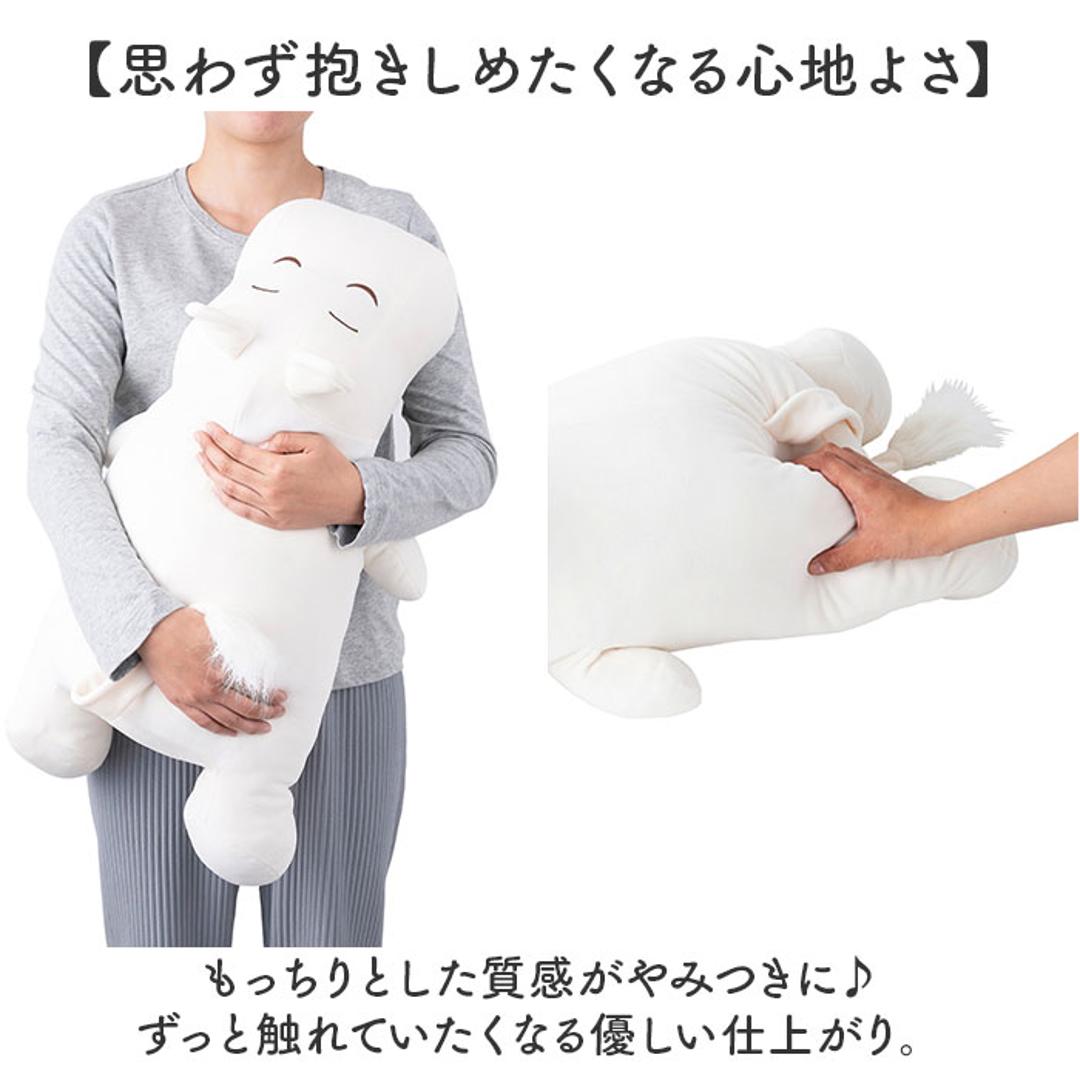 mochi hug モチハグ 抱きまくら L 通販 ぬいぐるみ だきまくら まくら 添い寝まくら 枕 クッション 人形 ドール 抱き枕 もちもち キヤラクター かわいい 可愛い インテリア雑貨 雑貨 グッズ ギフト 贈り物 贈りもの ムーミン ・