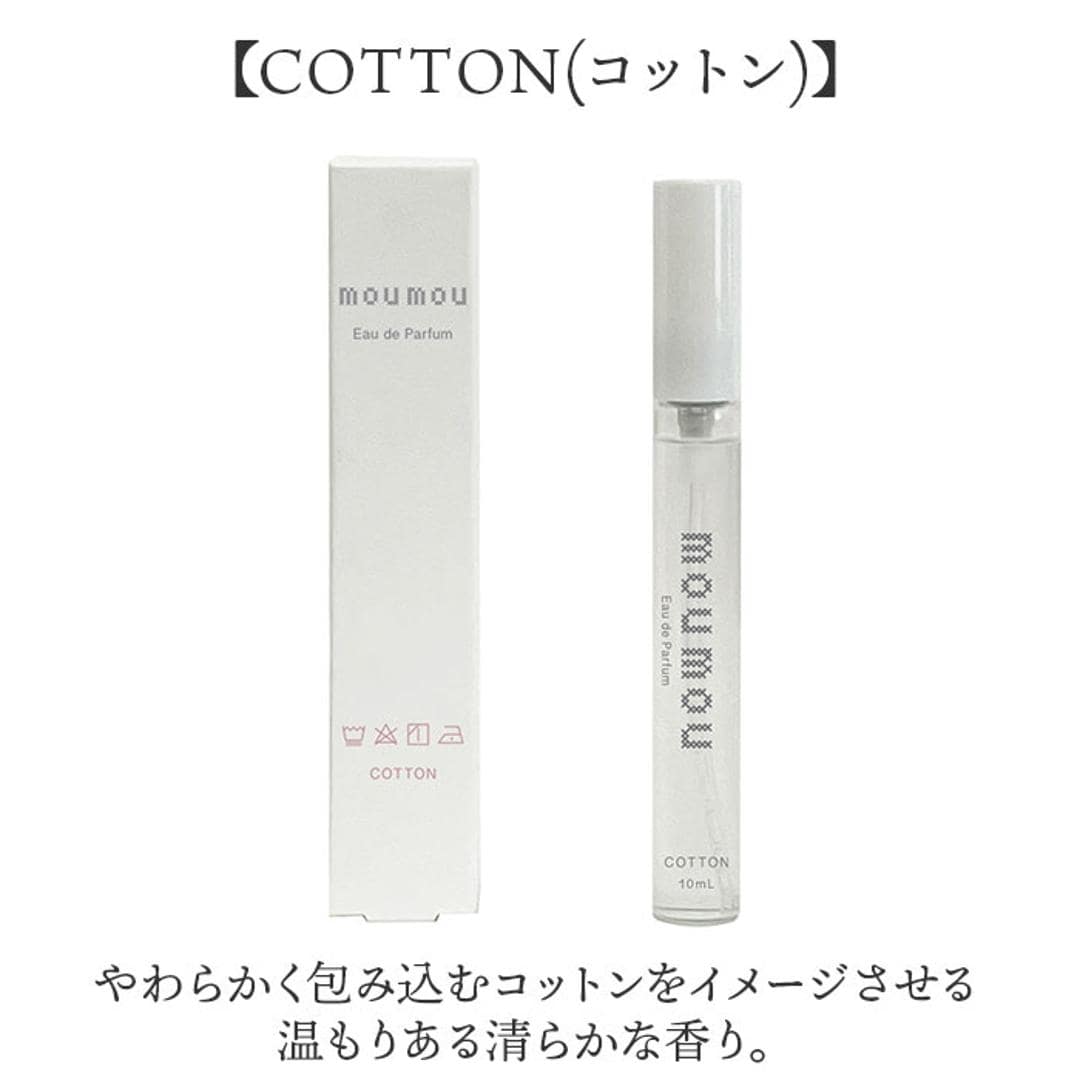 moumou 香水 通販 オードパルファン フレグランス ボディコロン 良い香り ムームー 大香 daiko 香り 1381 レディース メンズ ユニセックス 贈り物 ギフト プチギフト ナチュラル シンプル おしゃれ コットン ・