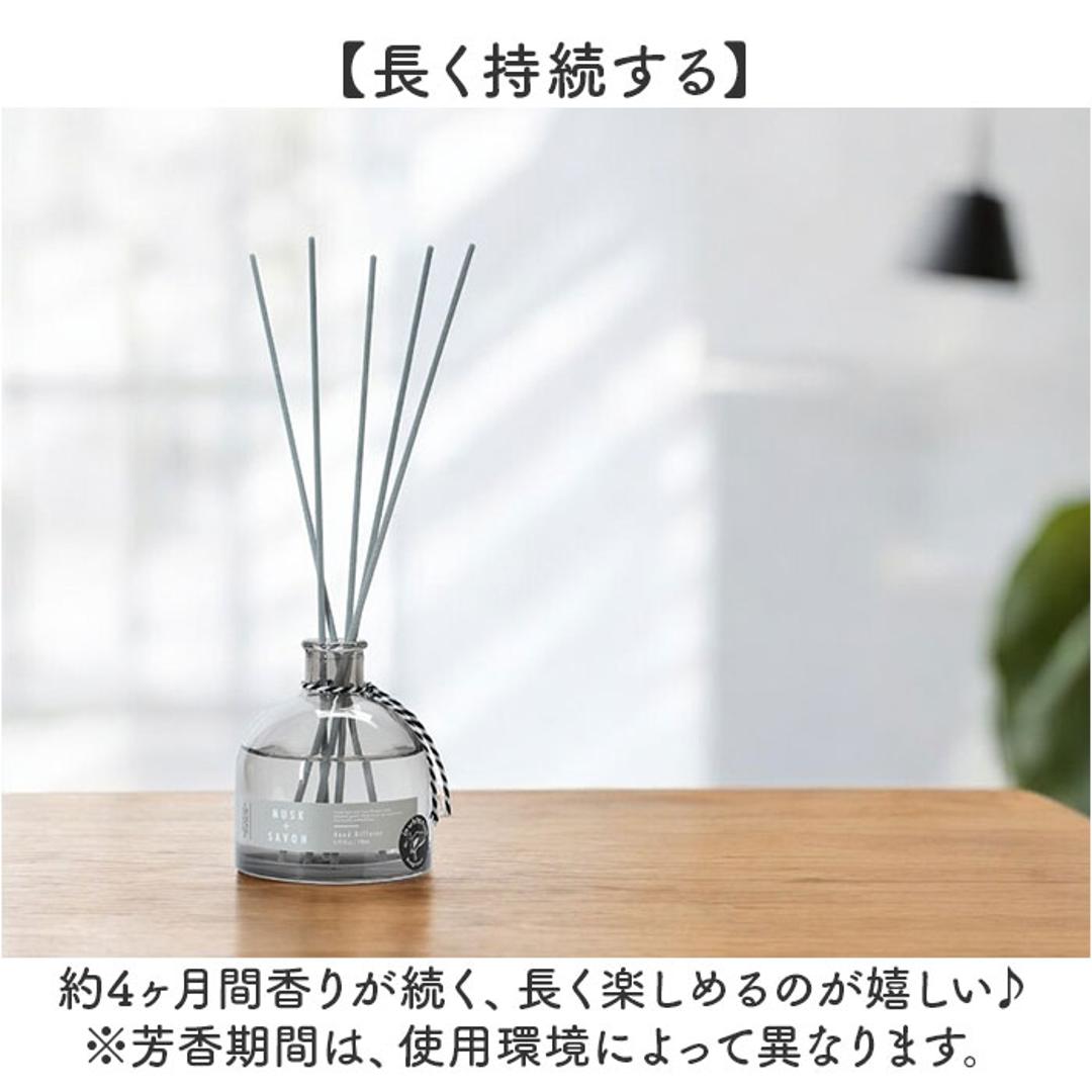 モアルーム ディフューザー 通販 リードディフューザー アロマディフューザー More room ルームフレグランス スティック アロマ 芳香剤 香り 芳香 フレグランス リビング 高級感 長持ち ギフト 贈り物 インテリア おしゃれ ムスク+フリージア ・