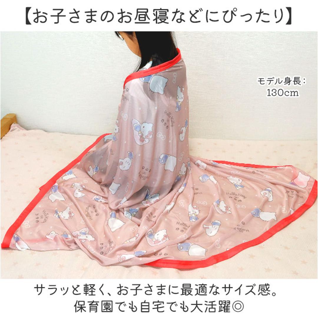 タオルケット ハーフサイズ 冷感 キャラクター 通販 ハーフケット 冷感タオルケット ハーフ ケット 100 140 ひんやり お昼寝ケット 子供 こども 子ども 保育園 ねんね キッズ かわいい 可愛い テキスタイル ファブリック 寝具 インテリア ハローキティ ・