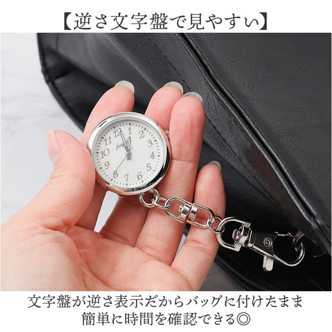 懐中時計 レディース 通販 fragola フラゴラ チャームウォッチ バッグチャーム キーホルダー 時計 キーホルダーウォッチ 時計キーホルダー 見やすい おしゃれ かわいい シンプル カジュアル 大人かわいい 母の日 贈り物 ギフト シルバー ・