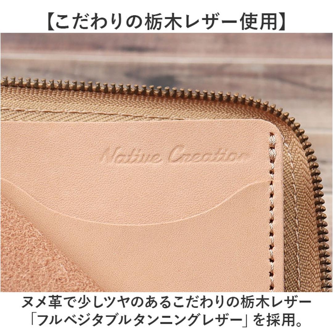 Native Creation 財布 通販 日本製 栃木レザー 経年変化 ミニ財布 L字ファスナー お財布 ミニサイフ コンパクト財布 薄型 薄い 革 本革 レザー 牛革 メンズ レディース ブランド ナチュラルレザー NC3746-NTR メンズ財布 ナチュラル ・