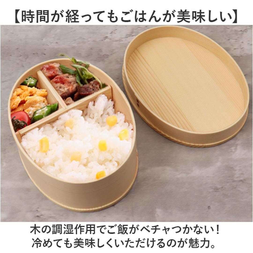わっぱ弁当箱 700ml 通販 曲げわっぱ弁当箱 まげわっぱ 弁当箱 1段 一段 大きめ お弁当箱 ランチボックス 曲げわっぱ 仕切り付き レディース メンズ 大人 女子 男子 天然木製 木 ナチュラル シンプル おしゃれ 弁当用品 お弁当グッズ 食器 ナチュラル ・