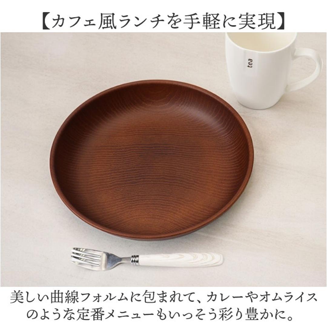 ラウンドプレート 通販 日本製 木目 直径22.5cm×高さ4cm カフェランチプレート 取り皿 食洗機対応 電子レンジ対応 おしゃれ オシャレ 食器 かわいい 軽い アウトドア カフェ バーベキュー ギフト お祝い キャンプ 正和 ナチュラル ・