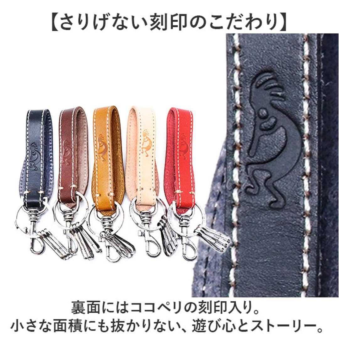 キーホルダー メンズ 通販 キーリング コンチョキーホルダー ベルトループ 牛革 革 本革 ココペリ コンチョ レディース キーアクセサリー フック 鍵 カギ おしゃれ かっこいい シンプル 飾りボタン レザー ギフト 贈り物 BLACK ・
