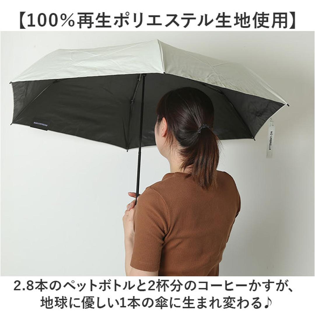 U-DAY ユーデイ 折りたたみ傘 再生生地 通販 晴雨兼用傘 折り畳み傘 傘 かさ カサ 雨傘 日傘 晴雨兼用 丈夫 UV対策 紫外線対策 熱中症対策 because ビコーズ シンプル 無地 通勤 通学 メンズ レディース 男女兼用 ブラック ・