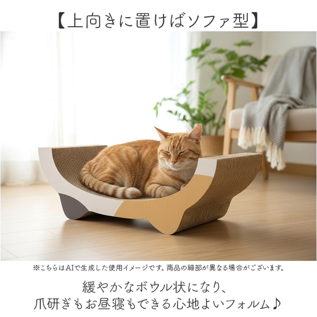 猫爪とぎベッド 通販 猫 爪とぎ 猫用爪とぎ ダンボール ベッド ペットベッド 猫ベッド 爪研ぎ ソファ ねこ つめとぎ 猫用品 ネコ 段ボール ストレス解消 NATURAL design ナチュラルデザイン 可愛い かわいい おしゃれ みけねこ ・