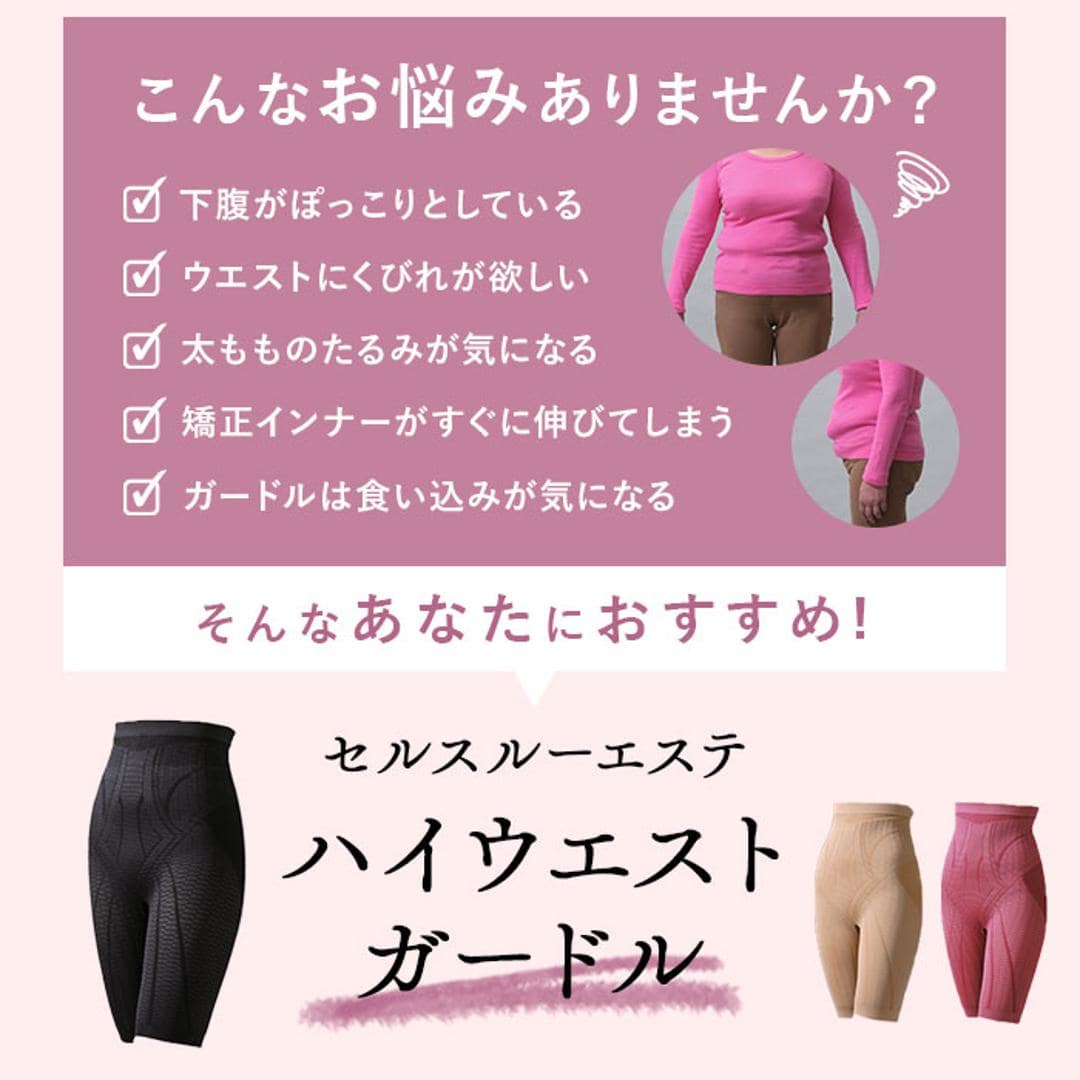 ガードル ぽっこりお腹 ハイウエスト 通販 2枚組 スタイルアップガードル 骨盤ガードル 桜香純子 桜香流 凹凸編み インナー 保温効果 着るだけ セルスルーエステ エステ ウエストシェイプ ヒップアップ 引き締め 揉みほぐし 下着 ブラック 【即日発送】M