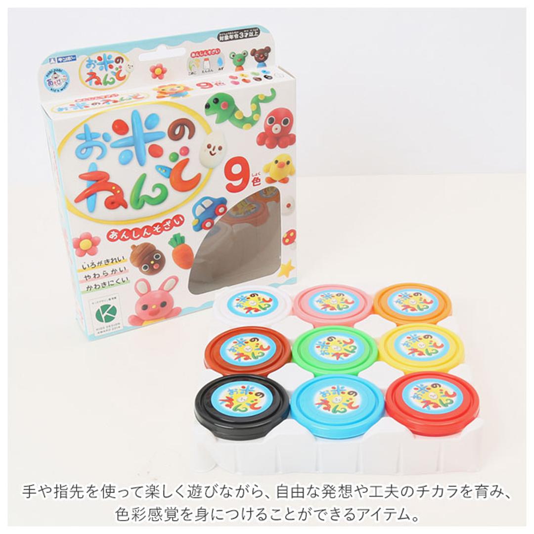 粘土 お米 通販 9色 セット ねんど 米 安全 知育玩具 知育 玩具 おもちゃ 教育 おこめねんど こども 子供 子ども キッズ 幼児 工作 ままごと ノーマル ・