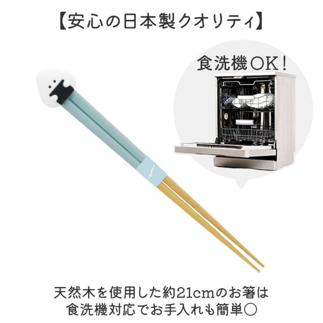 ぎゅっとおにぎりさん 箸 箸置きセット 通販 日本製 はし お箸 おはし 21cm お箸置き カトラリーレスト お箸セット お箸ホルダー 大人 子供 かわいい キャラクター 可愛い おしゃれ 食洗機対応 食洗器対応 マスコット シュガーランド 食器 のり ・