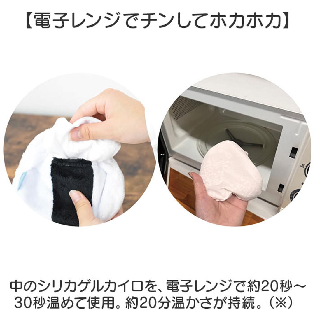 ぎゅっとおにぎりさん カイロ ミニ 貼らない 通販 ポケットカイロ ウォーマー ぬいぐるみ じんわり 温める 貼らないタイプ おにぎりさん レンジでチン レンジ 繰り返し使える 繰り返し かわいい 可愛い 小さめ 持ち運び コンパクト 防寒グッズ 寒さ対策 エコ のり ・