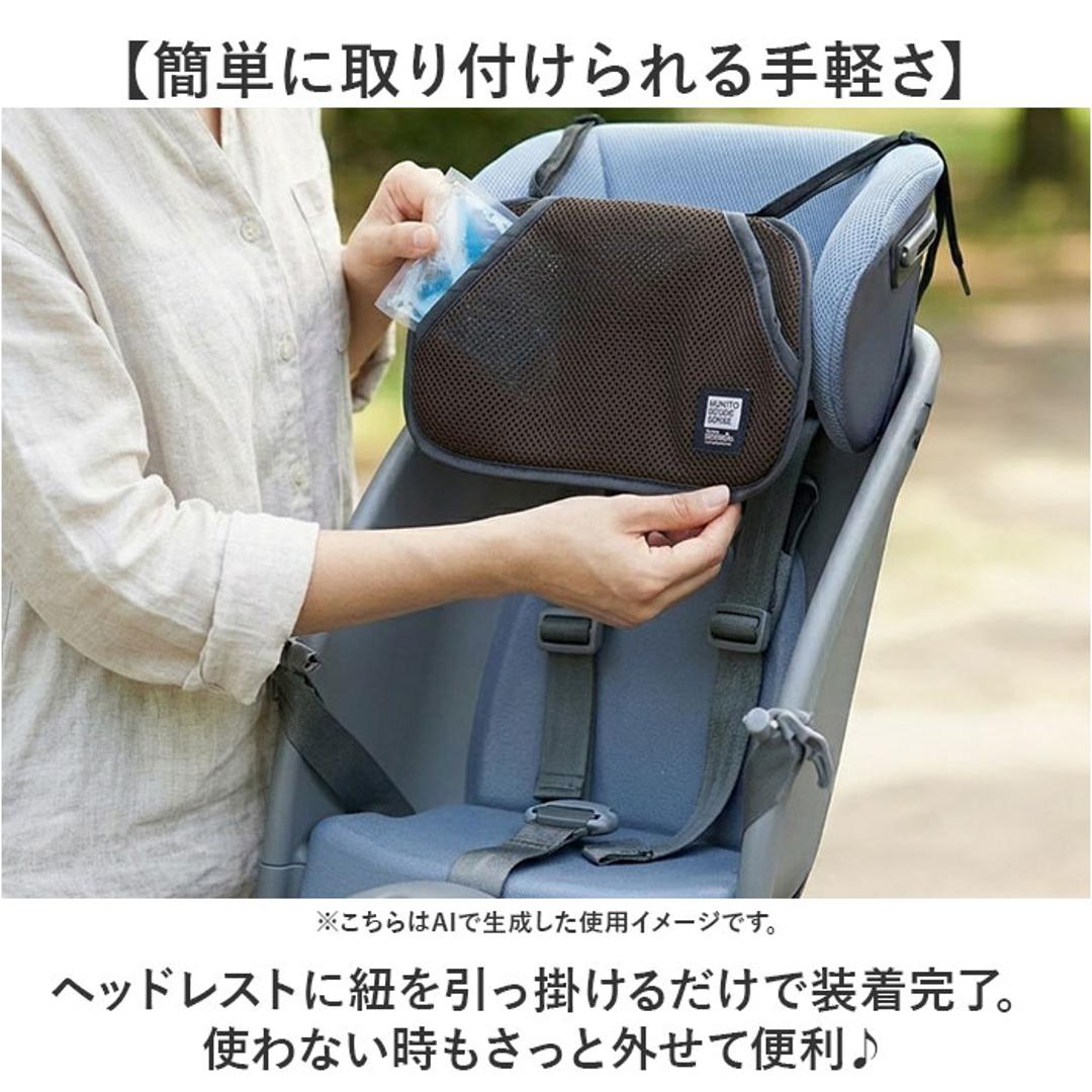 自転車 チャイルドシート クッション 通販 保冷剤ポケット 保冷剤入れ メッシュポケット 通園 登園 幼稚園 保育園 夏 真夏 送迎 送り迎え 冷却グッズ 暑さ対策用品 ブラウン 茶色 04-0472 自転車用品 サイクリング 自転車用アクセサリー ブラウン ・