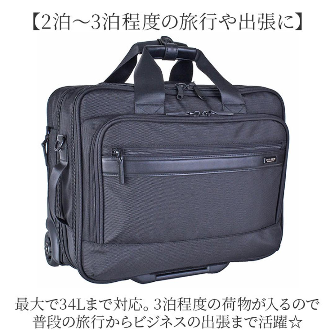 横型 ビジネスキャリー 通販 ビジネスバッグ キャリーバッグ キャリーケース ブリーフケース ビジネスバック キャリーバック ビジネス 出張 旅行 仕事 通勤 ブランド PAUL HEIM ポールヘイム 2552 PC収納 キャリーオン マチ拡張 メンズバッグ ブラック ・