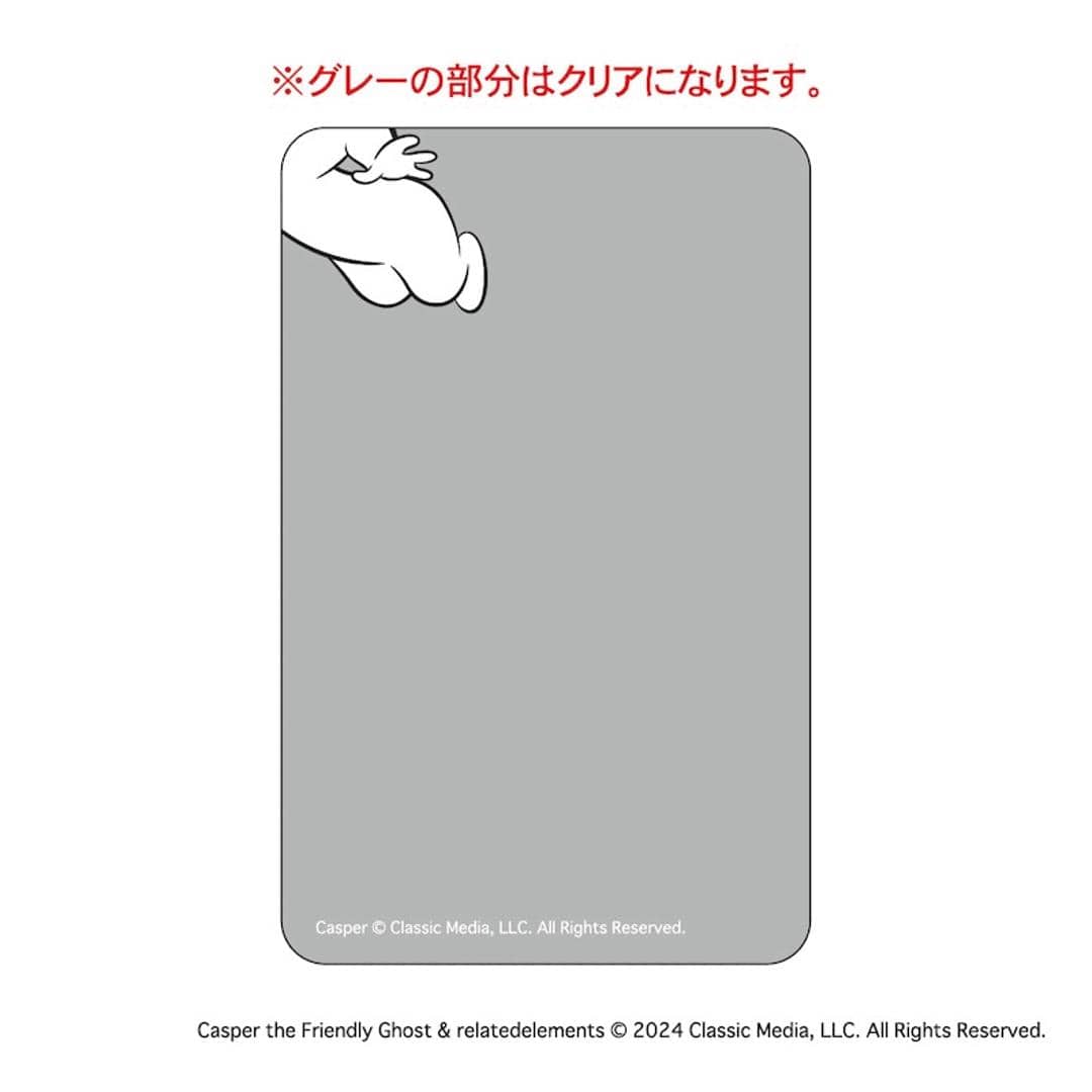 キャスパー グッズ 通販 Casper クリアカード まじかる百貨店クリアカード 4947864075378 キャスパー01 スマホ かわいい おしゃれ 透明 カード 映画グッズ 可愛い オシャレ キャラクター 推しグッズ レンチキュラー スマートフォン キャスパー ・