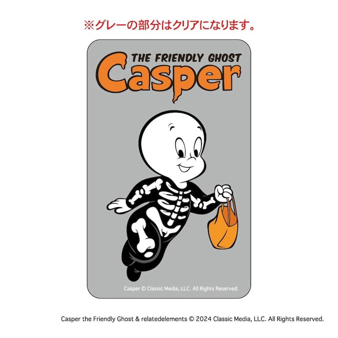 キャスパー グッズ 通販 Casper クリアカード まじかる百貨店クリアカード 4947864075392 キャスパー03 スマホ かわいい おしゃれ 透明 カード 映画グッズ 可愛い オシャレ キャラクター 推しグッズ レンチキュラー スマートフォン キャスパー ・