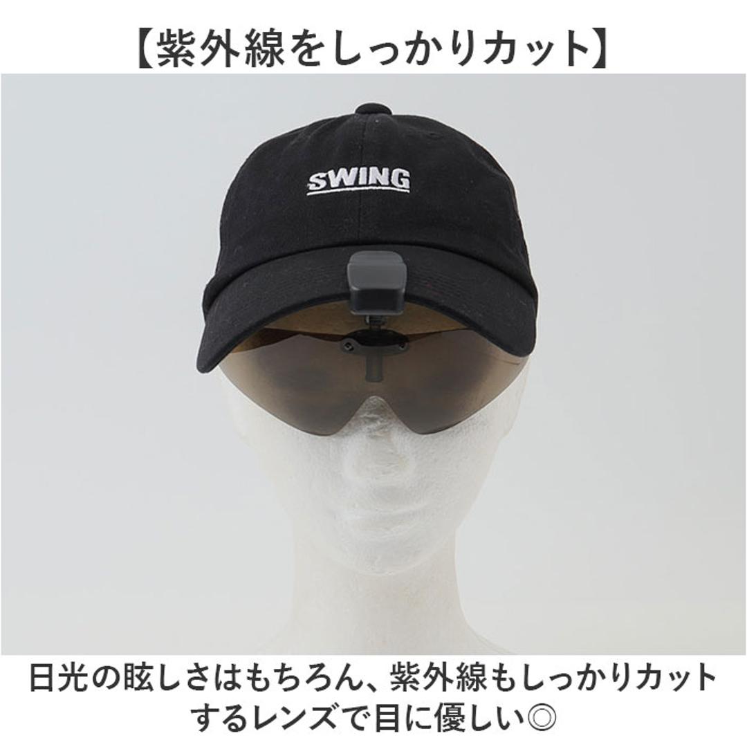 冒険王 サングラス 帽子用 通販 偏光グラス 偏光サングラス クリップオンサングラス キャップシェーダー 眼鏡 めがね メガネ 帽子に装着 帽子につける 帽子対応 クリップオン クリップ UVカット メンズ レディース 軽量 軽い 運転 ドライブ スポーツ 5S.スモーク ・