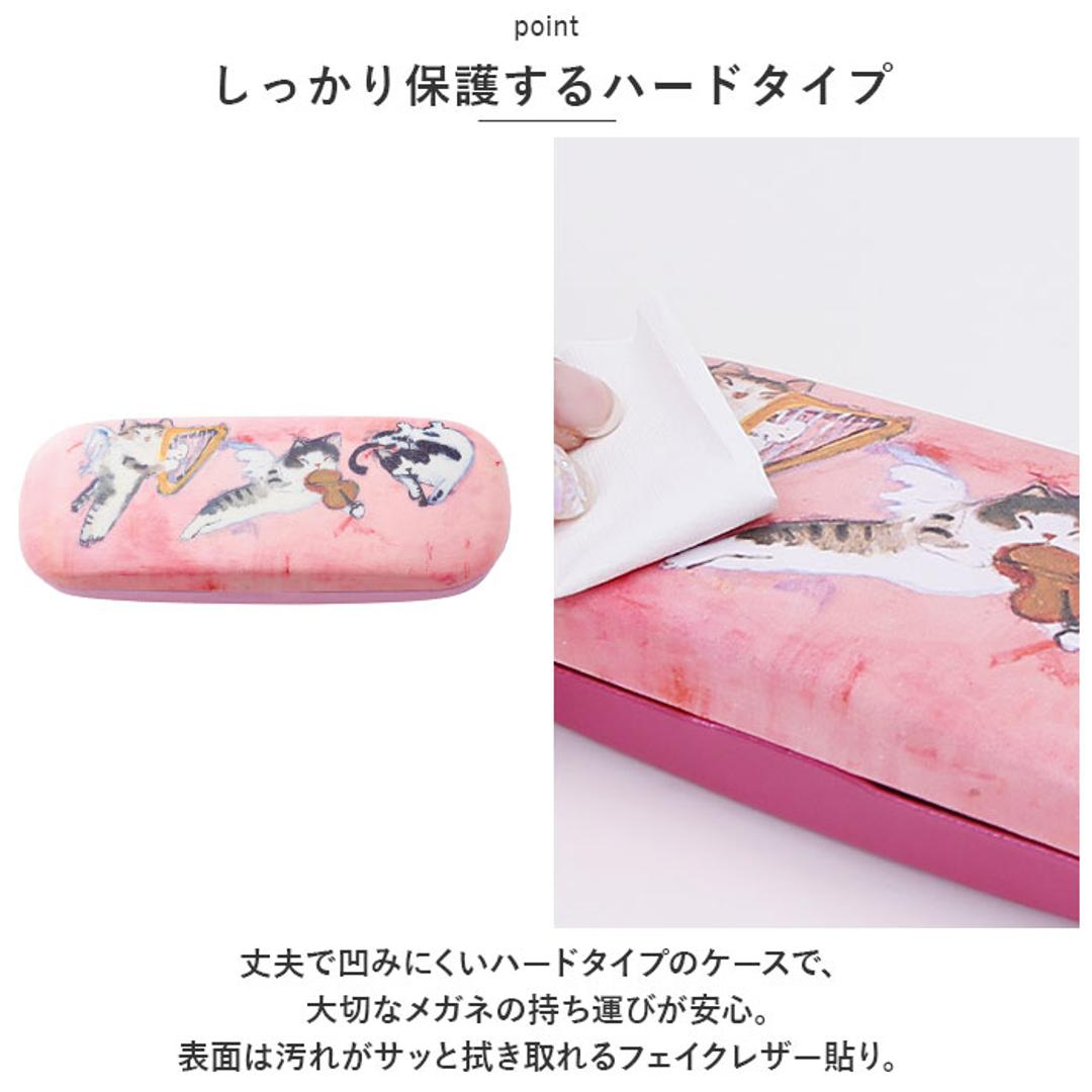 メガネケース おしゃれ 通販 眼鏡ケース めがねケース マンハッタナーズ Manhattaner's セミハード 猫 ねこ ネコ レディース 大人 かわいい 久下貴史 マグネット式 敬老の日 母の日 ギフト 眼鏡小物 小物 雑貨 MAN-22 ・
