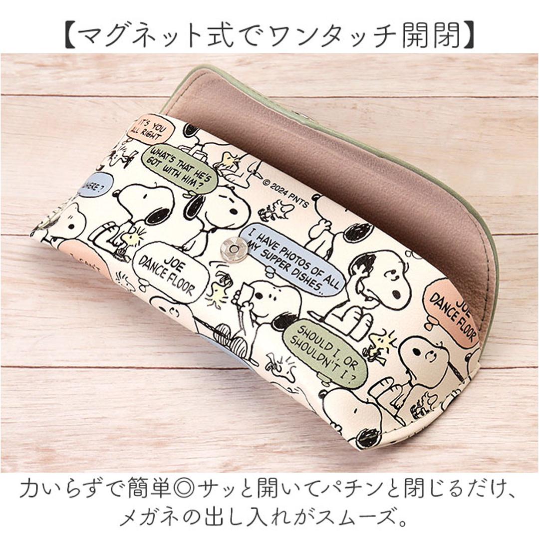 メガネケース 大人 かわいい 通販 眼鏡ケース めがねケース メガネ ケース 眼鏡 めがね メガネ拭きクロス付き おしゃれ キャラクター 可愛い 女性 めがね拭き メガネクロス サングラス 老眼鏡 リーディンググラス シニアグラス アイウェア 眼鏡小物 スヌーピー/ぎゅうぎゅう ・