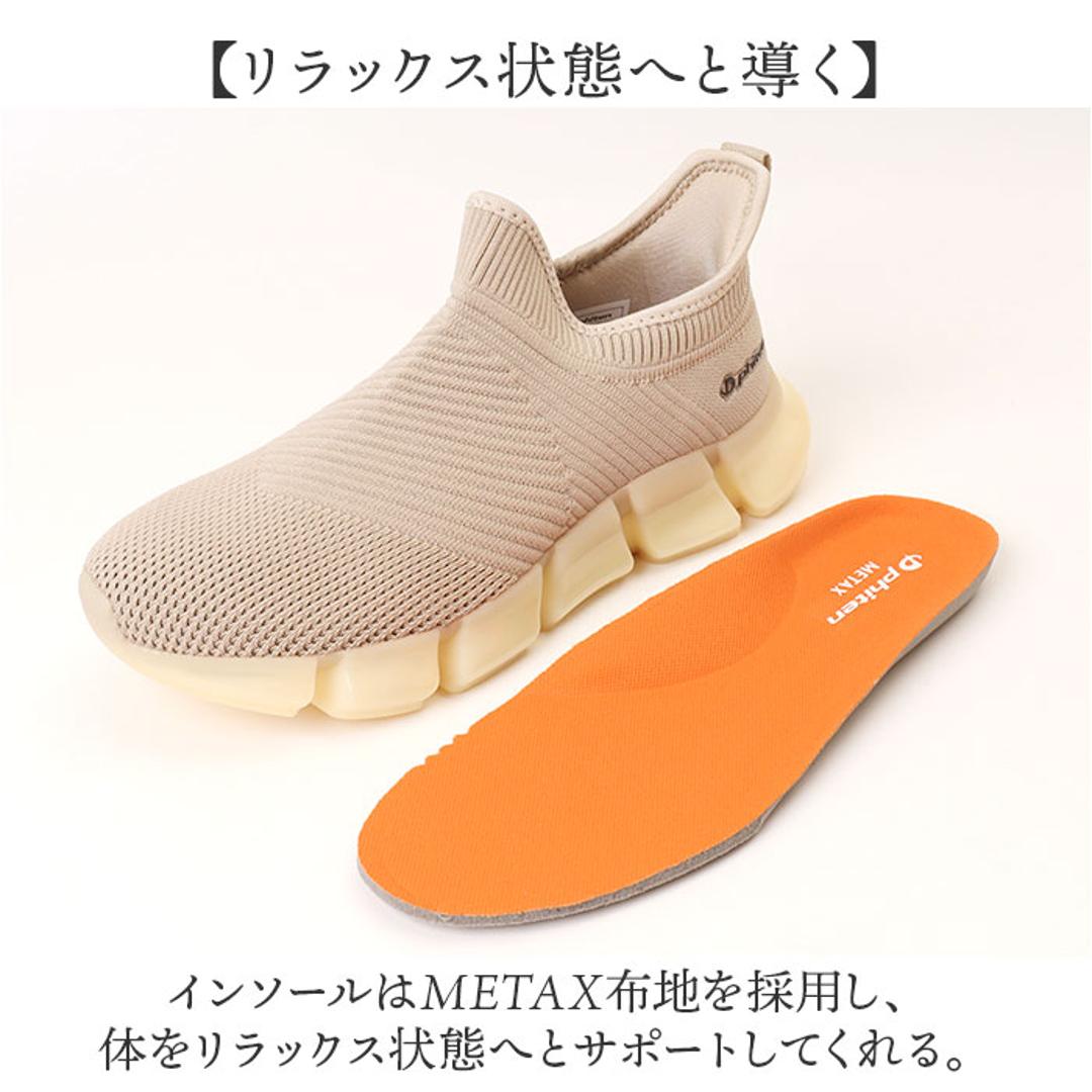 ファイテン スニーカー レディース 通販 phiten 靴 phl004 スリッポン 厚底 シューズ 疲れない 軽量 厚底スニーカー レディース靴 ウォーキング ウオーキング 履きやすい靴 履きやすい 疲れない靴 女性 きれいめ メンズ かわいい おしゃれ アイボリー 23cm