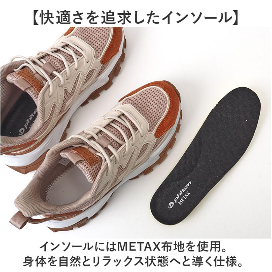 ファイテン スニーカー PHL-011 通販 phiten 靴 ファイテンスニーカー 運動靴 クツ くつ シューズ レディース メンズ 軽量 軽い 歩きやすい 履きやすい カジュアル ウォーキング 疲れにくい スリッポン 男性 女性 ウオーキング ブラウン 23cm