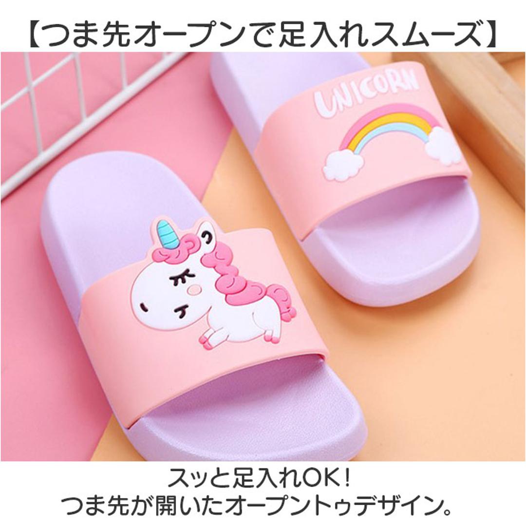 キッズ サンダル スリッパ 通販 シャワーサンダル ラバーサンダル つっかけ ぺたんこ 子供用 こども 子ども 女の子 男の子 海 プール 室内 履きやすい おしゃれ かわいい 滑りにくい 虹 ユニコーン 海水浴 ビーチ 夏 カラフル カジュアル ポップ スカイブルー 【即日発送】18-19(内寸14cm)