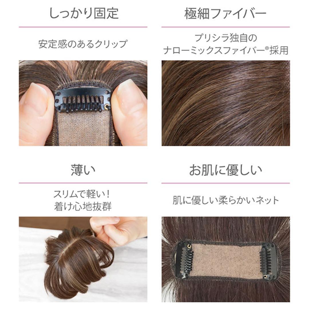 prisila プリシラ ウィッグ ST-012 ST-012L 通販 ウイッグ 部分ウィッグ 白髪隠し 白髪隠しウィッグ かつら つけ毛 ポイントウィッグ ポイントウイッグ 白髪カバー PRISILA カツラ 白髪 レディース 小さめ 自然 おしゃれ ブラック ロングタイプ