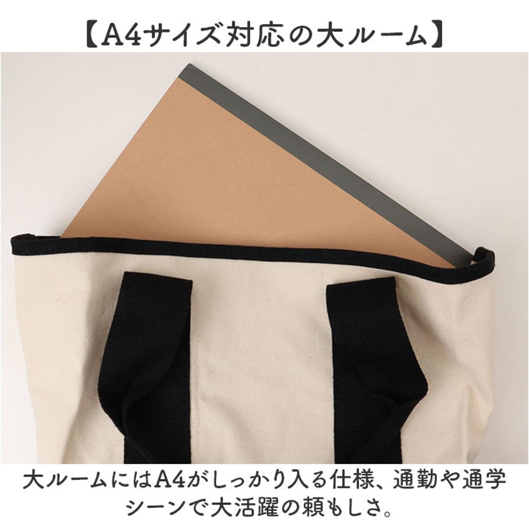 altrose アルトローズ トートバッグ レディース 通販 トートバック トート 手提げ レディースバッグ レディースバック バッグ バック カバン 収納 仕切り ポケット マチ 大容量 可愛い かわいい 通勤 通学 おでかけ お出かけ BLACK ・