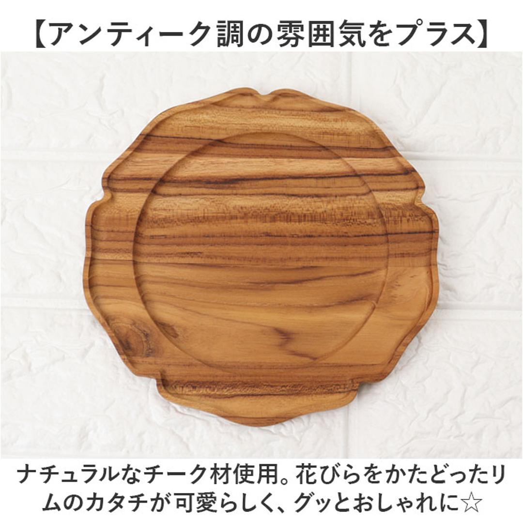 木製 トレー おしゃれ 通販 プレート 輪花L 16cm 豆皿 小皿 木皿 コースター リムプレート 皿 ミニプレート 木の器 お皿 ミニトレー 可愛い オシャレ かわいい 天然木 ウッド 木 カフェ シンプル 食器 洋食器 キッチン用品 ナチュラル ブラウン ・