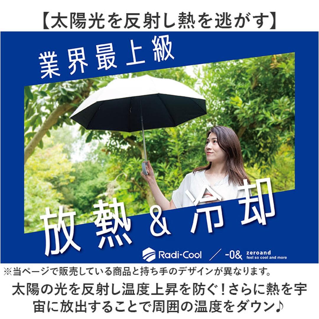 ラディクール 日傘 Radi-Cool 通販 晴雨兼用折りたたみ傘 折りたたみ日傘 晴雨兼用傘 折りたたみ傘 折り畳み傘 完全遮光 レディース メンズ 手開き 軽量 軽い 遮光率100% UVカット率100% 撥水 無地 シンプル 通勤 通学 女性用 男性用 ベージュ 55cm