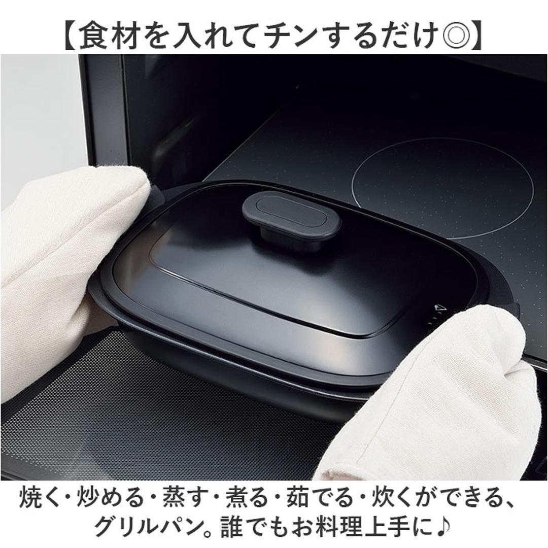 電子レンジ調理器具 レンジパン 通販 ヒロショウ RGPS-01 レンジグリルパン 電子レンジ専用 レンジ 調理器 グリルパン 電子レンジ グリルプレート 魚焼きグリル 蒸し料理 蒸し器 時短料理 肉 野菜 レシピ付き 電子レンジ調理用品 電子レンジ用調理器具 ブラック ・