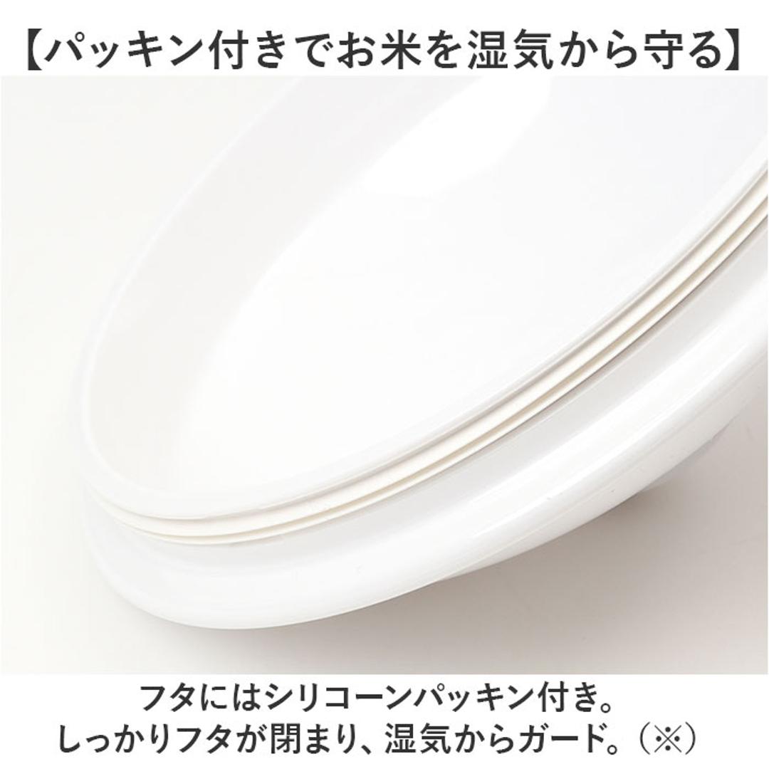 米びつ おしゃれ 2kg 通販 日本製 米櫃 2キロ ライスストッカー 米 保存容器 キャニスター お米 保存 食品保存容器 冷蔵庫 野菜室 密閉 コンパクト RICE CAN ライスカン SO-Q STYLE ソーキュースタイル キッチン用品 ホワイト ・